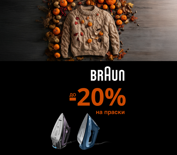 20251001_20251031_sda_sale_iron_braun (catalog)