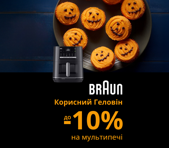 20251001_20251031_sda_sale_multioven_braun (catalog)