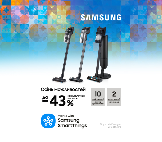 20251001_20251031_sda_sale_vac_samsung (catalog)