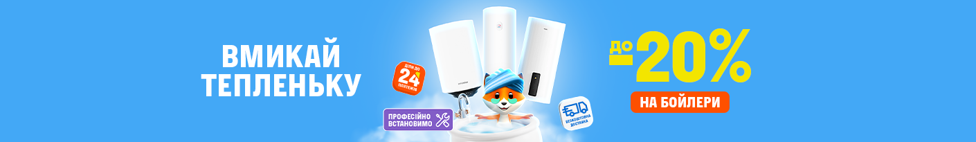 20251001_20251031_sda_sale_water_heaters