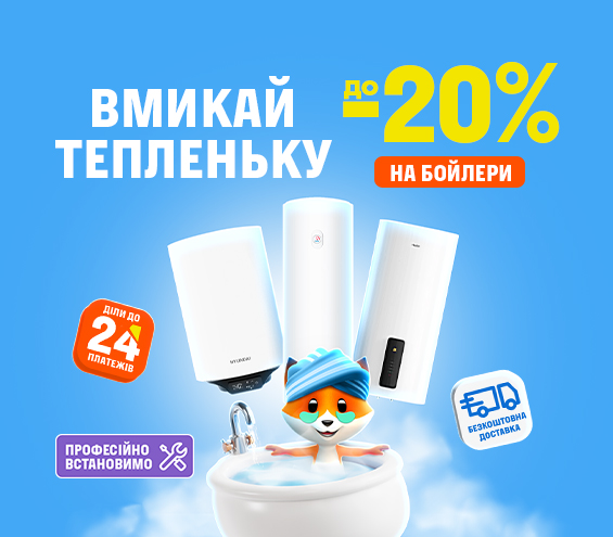 20251001_20251031_sda_sale_water_heaters (catalog)