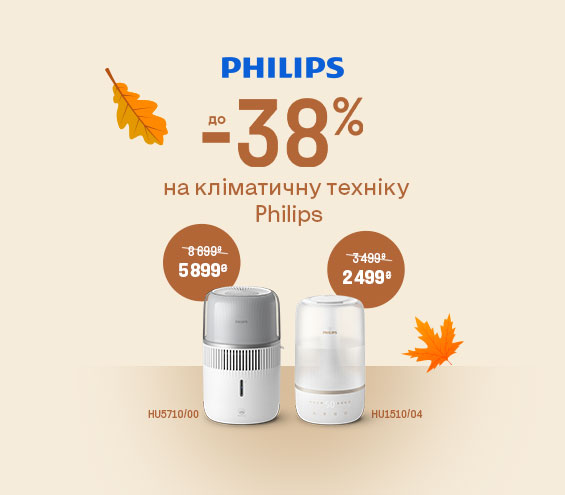 20251001_20251102_sda_sale_climate_philips (catalog)
