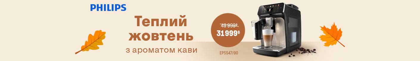 20251001_20251102_sda_sale_coffee_philips
