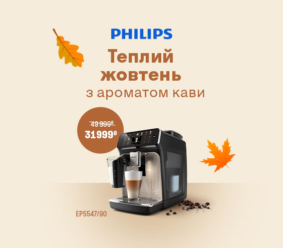 20251001_20251102_sda_sale_coffee_philips (catalog)