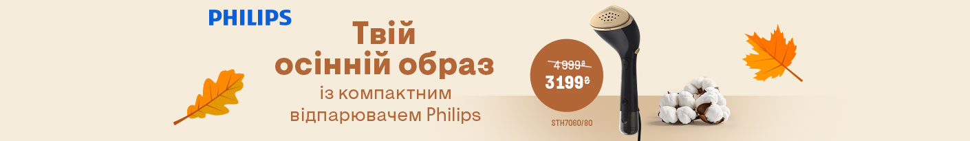 20251001_20251102_sda_sale_iron_philips
