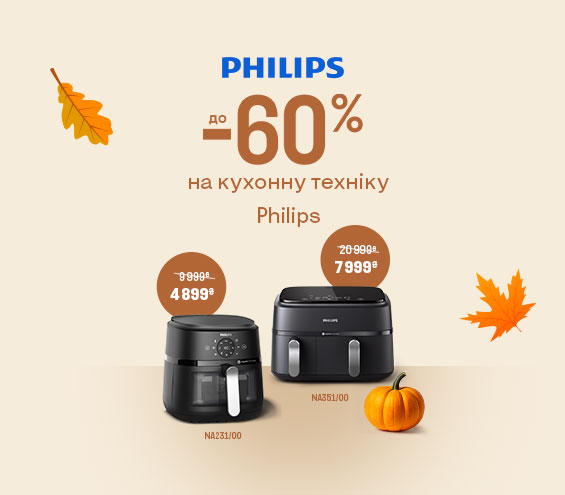 20251001_20251102_sda_sale_kitchen_philips (catalog)