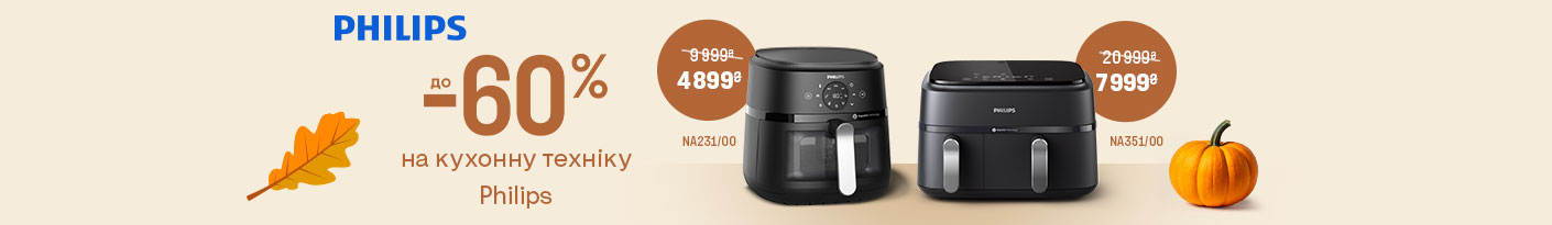 20251001_20251102_sda_sale_kitchen_philips (other)