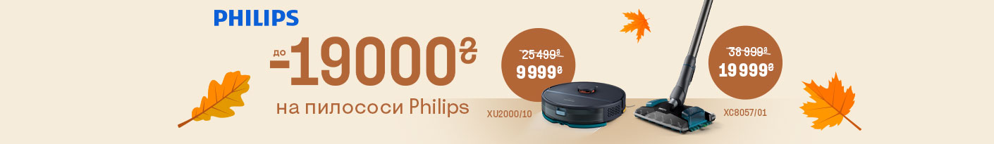 20251001_20251102_sda_sale_vac_philips