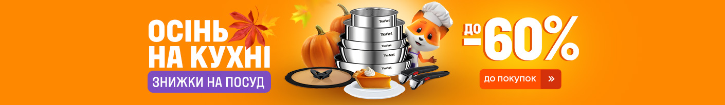 20251001_20251130_acc_sale_dishes (set pan and pot)
