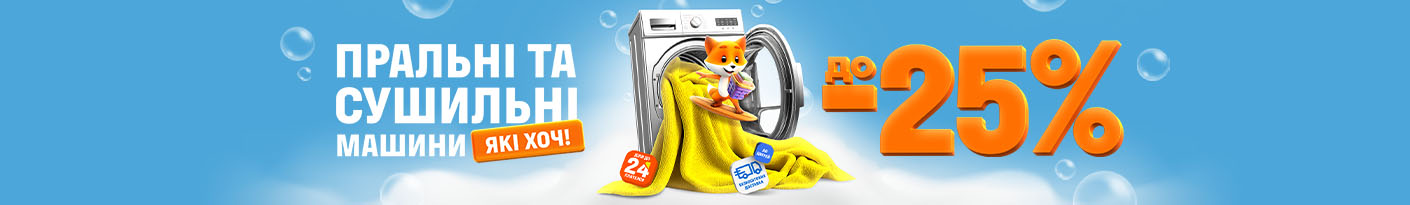 20251001_20251130_mda_sale_washer