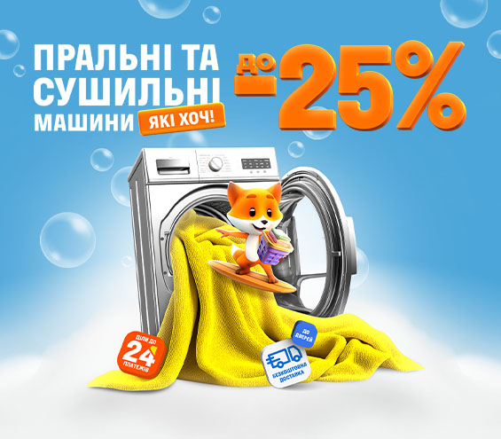 20251001_20251130_mda_sale_washer (catalog)