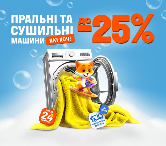 20251001_20251130_mda_sale_washer (catalog)