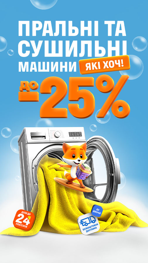 20251001_20251130_mda_sale_washer (general)