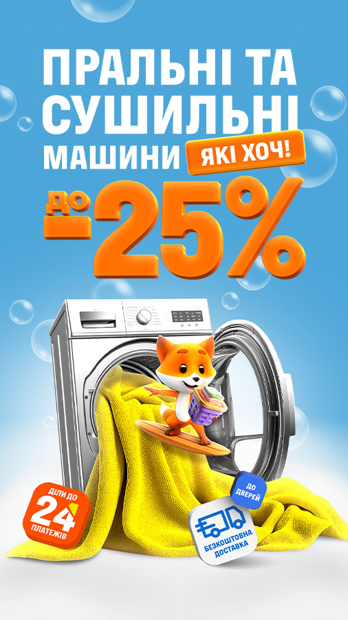 20251001_20251130_mda_sale_washer (general)