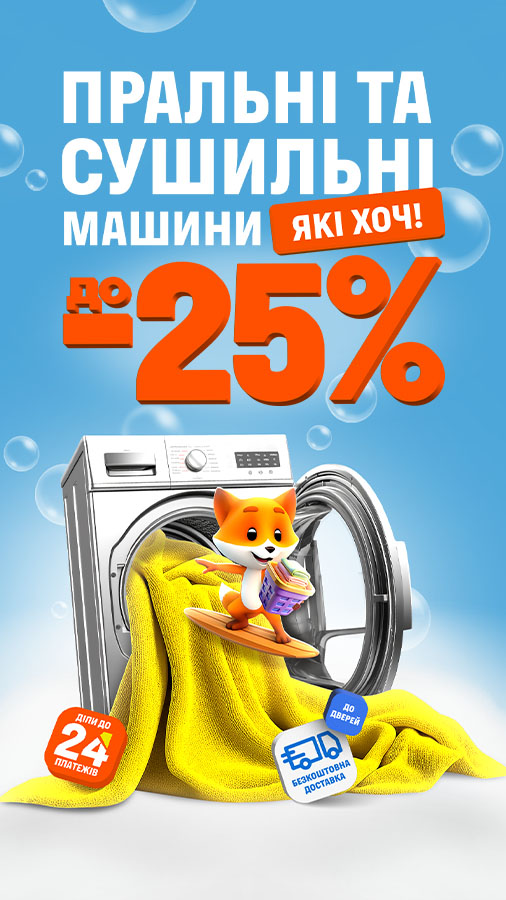 20251001_20251130_mda_sale_washer (general)