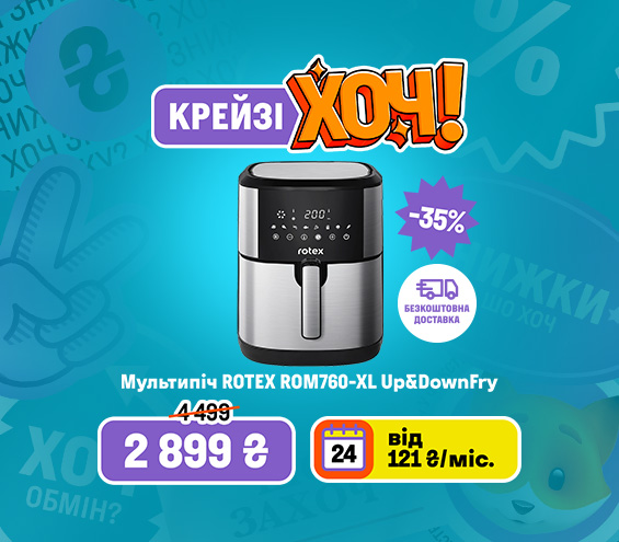 20251002_20251008_sda_crazy_khoch_multioven_rotex (catalog)