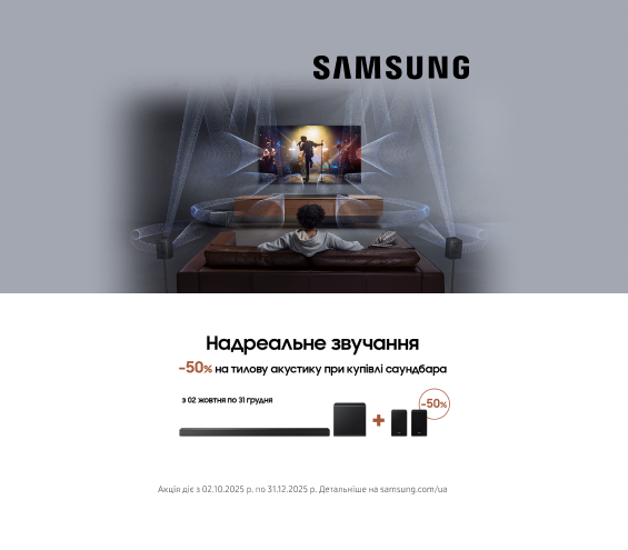 20251002_20251231_av_sale_acoustics_samsung (catalog)