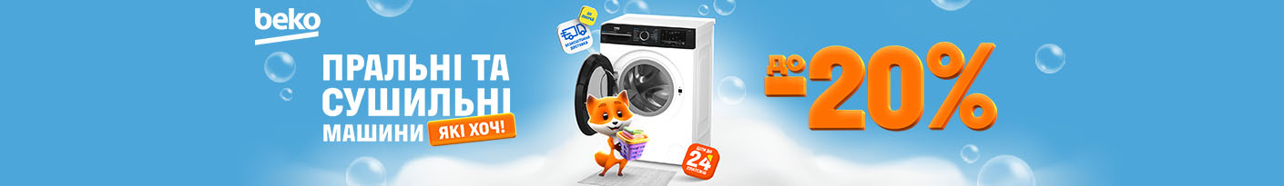 20251003_20251031_mda_sale_washer_beko