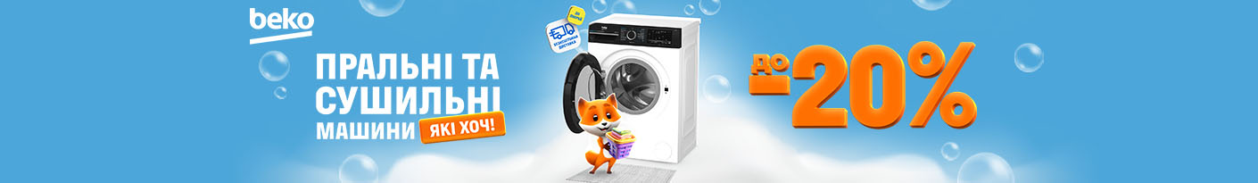 20251003_20251031_mda_sale_washer_beko