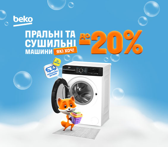20251003_20251031_mda_sale_washer_beko (catalog)