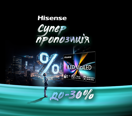 20251003_20251124_av_sale_tv_hisense (catalog)