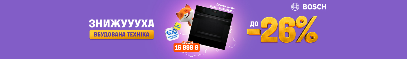20251006_20251031_mda_sale_built-in_bosch (bhobs)