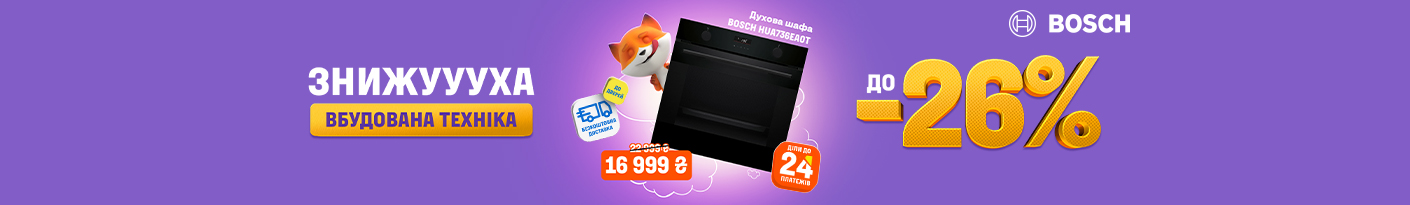 20251006_20251031_mda_sale_built-in_bosch (bdwasher)
