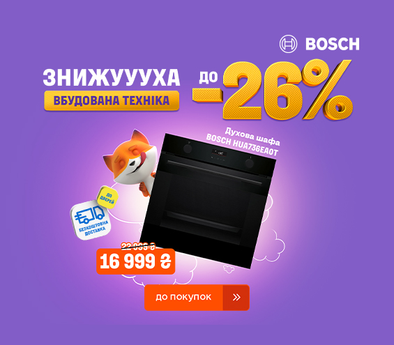 20251006_20251031_mda_sale_built-in_bosch (catalog)