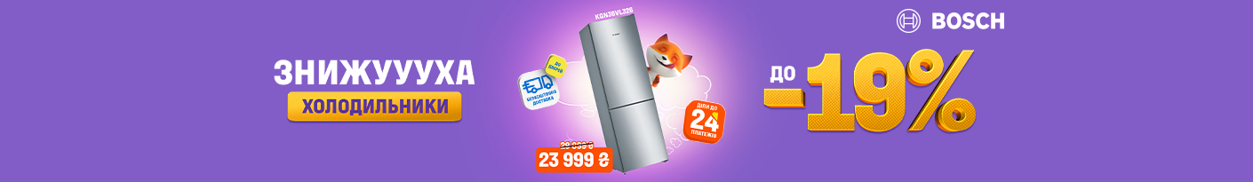 20251006_20251031_mda_sale_fridge_bosch