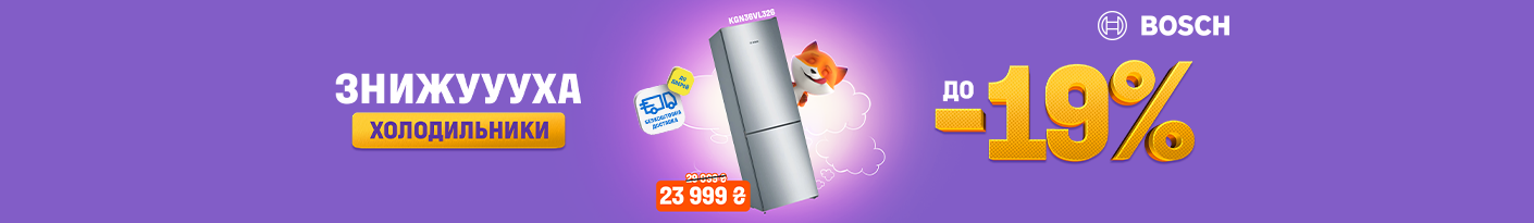 20251006_20251031_mda_sale_fridge_bosch