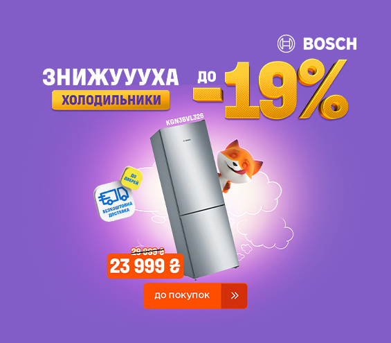 20251006_20251031_mda_sale_fridge_bosch (catalog)