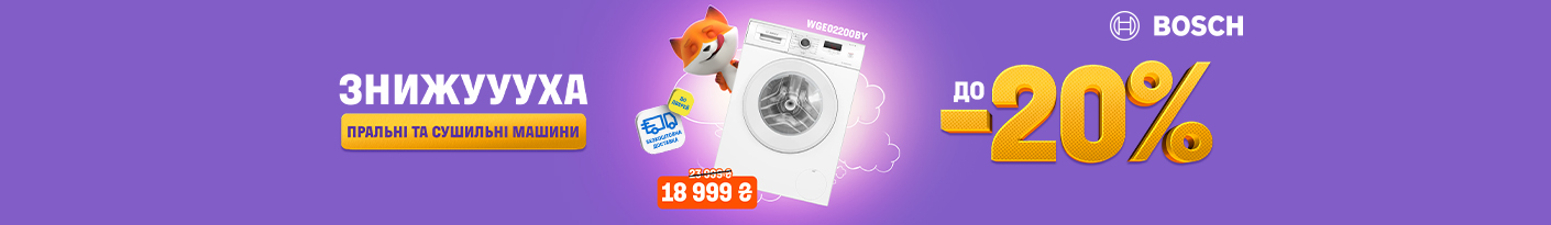 20251006_20251031_mda_sale_washer_bosch