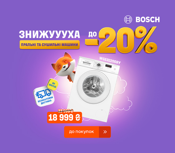 20251006_20251031_mda_sale_washer_bosch (catalog)