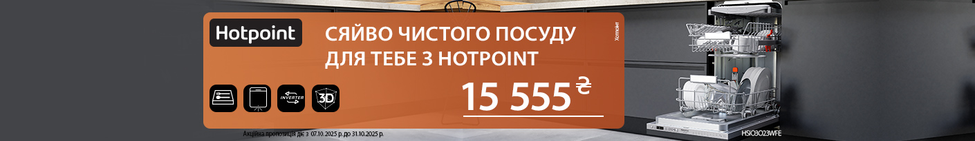 20251007_20251031_mda_bdwasher_hotpoint_hsio