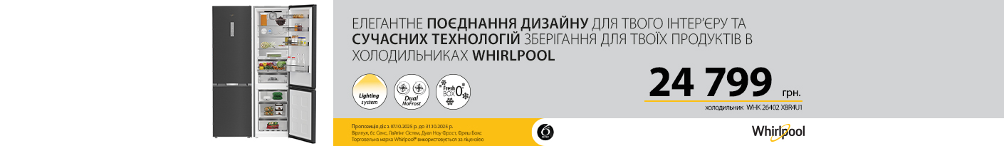 20251007_20251031_mda_fridge_whirlpool_whk