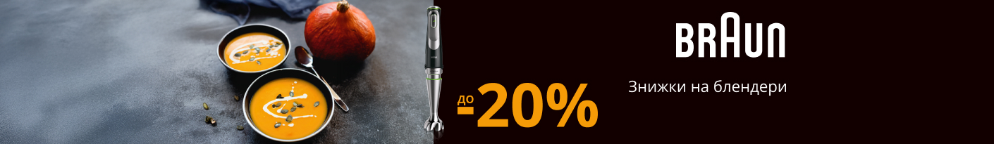 20251007_20251031_sda_sale_blender_braun
