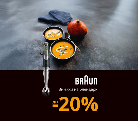 20251007_20251031_sda_sale_blender_braun (catalog)