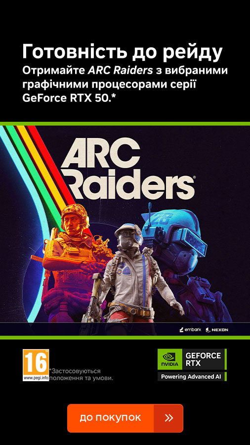 20251007_20251104_it_rtx50_gift_arc_raiders (general)