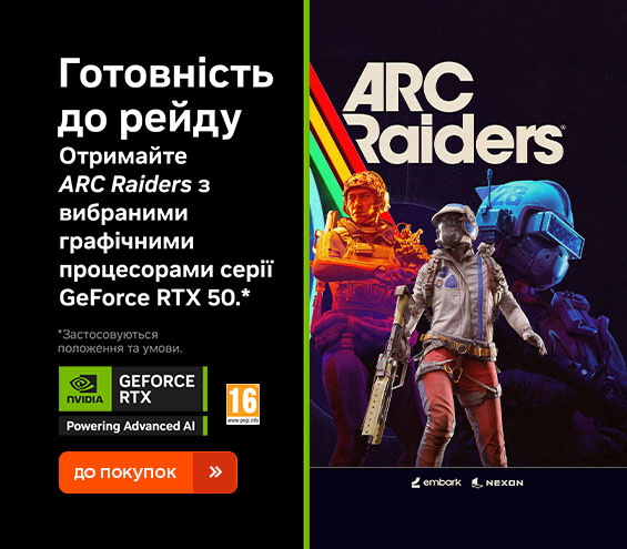 20251007_20251104_it_rtx50_gift_arc_raiders (catalog)