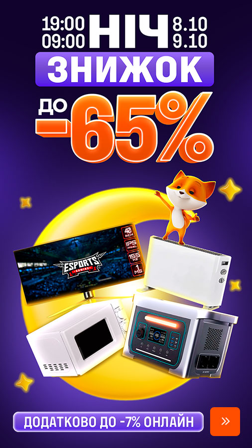 20251008_20251009_all_sale_night (general)