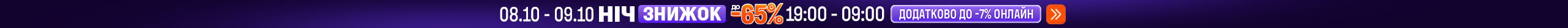 20251008_20251009_all_sale_night (header)
