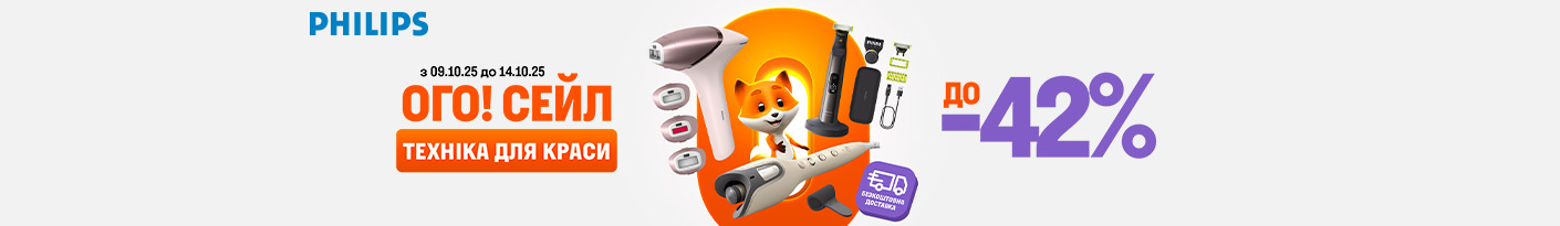 20251009_20251014_sda_sale_beauty_philips (styling device)