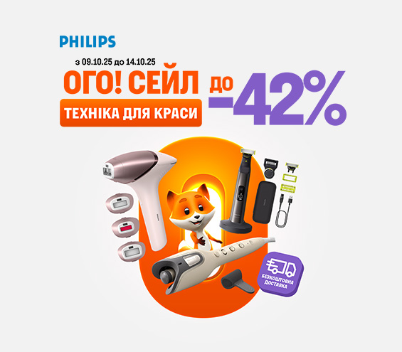 20251009_20251014_sda_sale_beauty_philips (catalog)