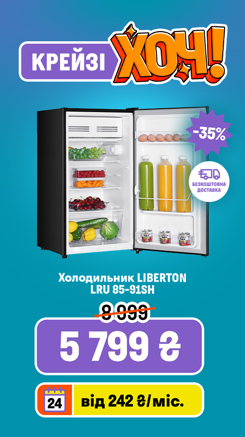 20251009_20251022_mda_crazy_khoch_fridge_liberton (general)