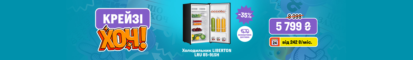 20251009_20251022_mda_crazy_khoch_fridge_liberton