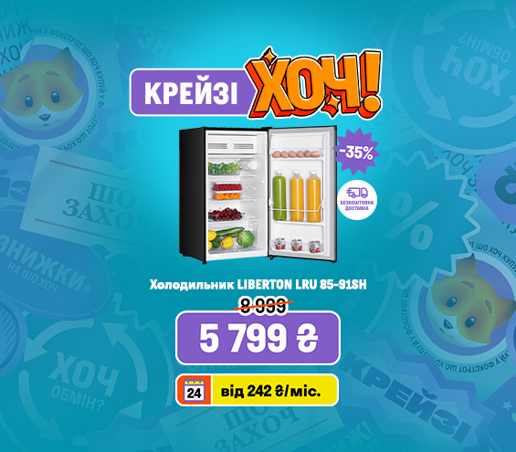 20251009_20251022_mda_crazy_khoch_fridge_liberton (catalog)