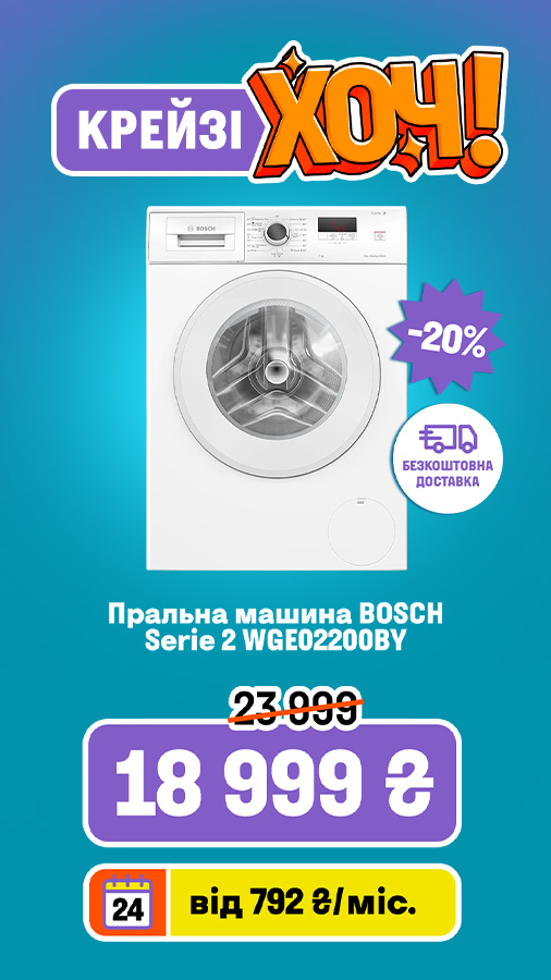 20251009_20251022_mda_crazy_khoch_washer_bosch (general)