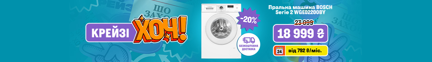 20251009_20251022_mda_crazy_khoch_washer_bosch