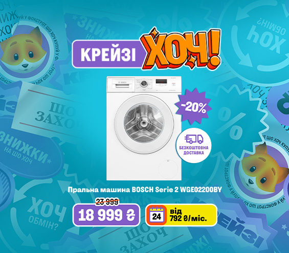 20251009_20251022_mda_crazy_khoch_washer_bosch (catalog)