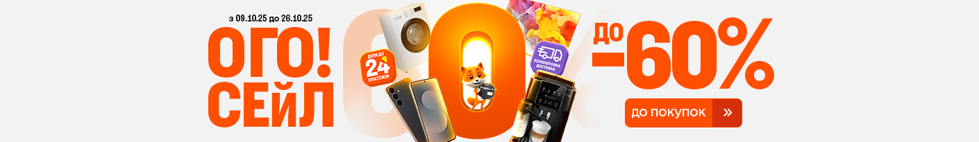 20251009_20251026_all_ogo_sale